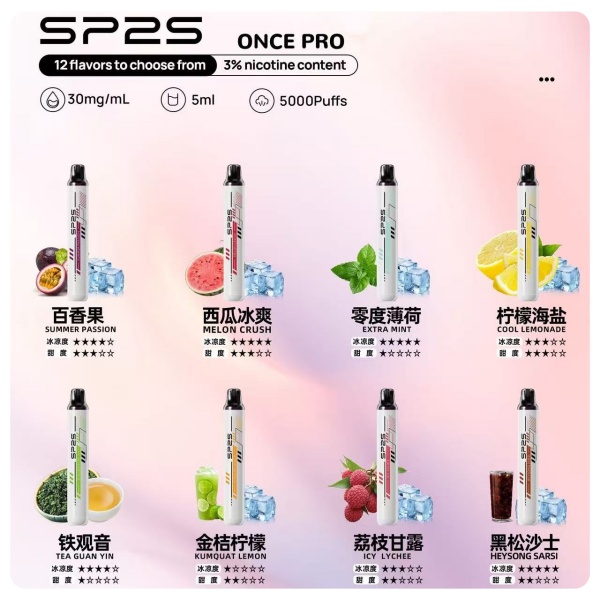 SP2S拋棄式5000口 口味齊全 SP2S電子煙 新日期 10/19