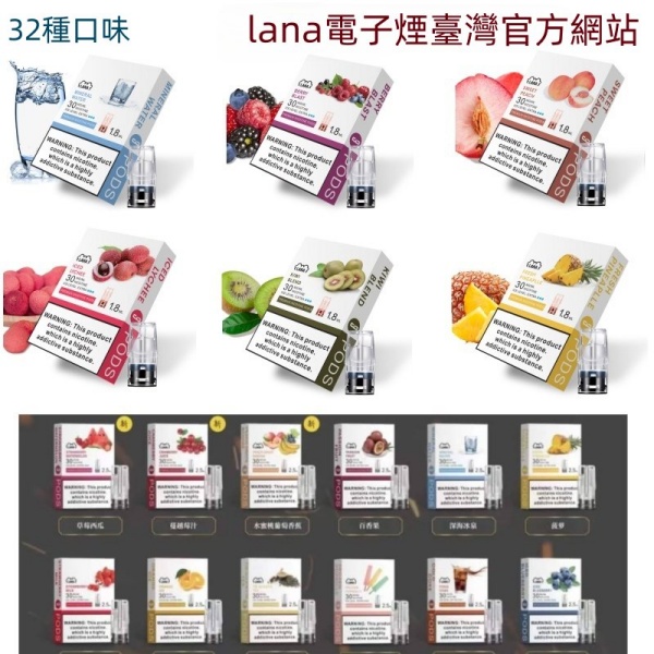 LANA煙彈 通配SP2S主機  通用sp2s一代主機 SP2S電子煙 新日期 10/19